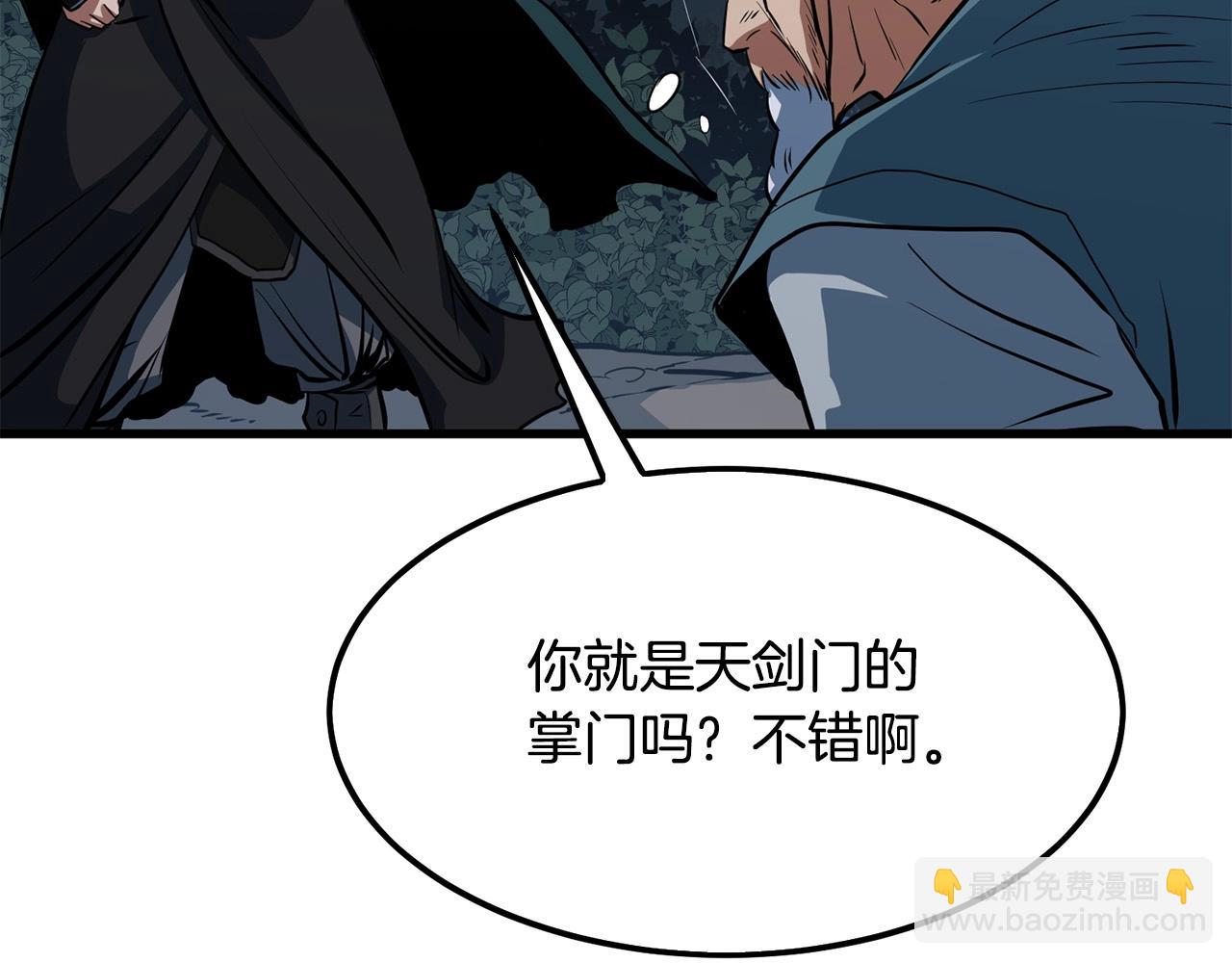 第8话 一剑破山剑法(1/5)-第9话