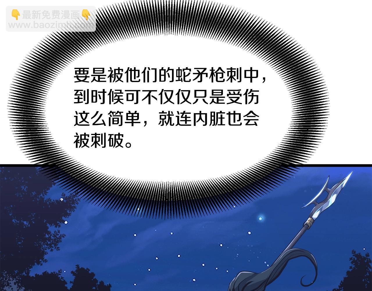 第8话 一剑破山剑法(1/5)-第9话