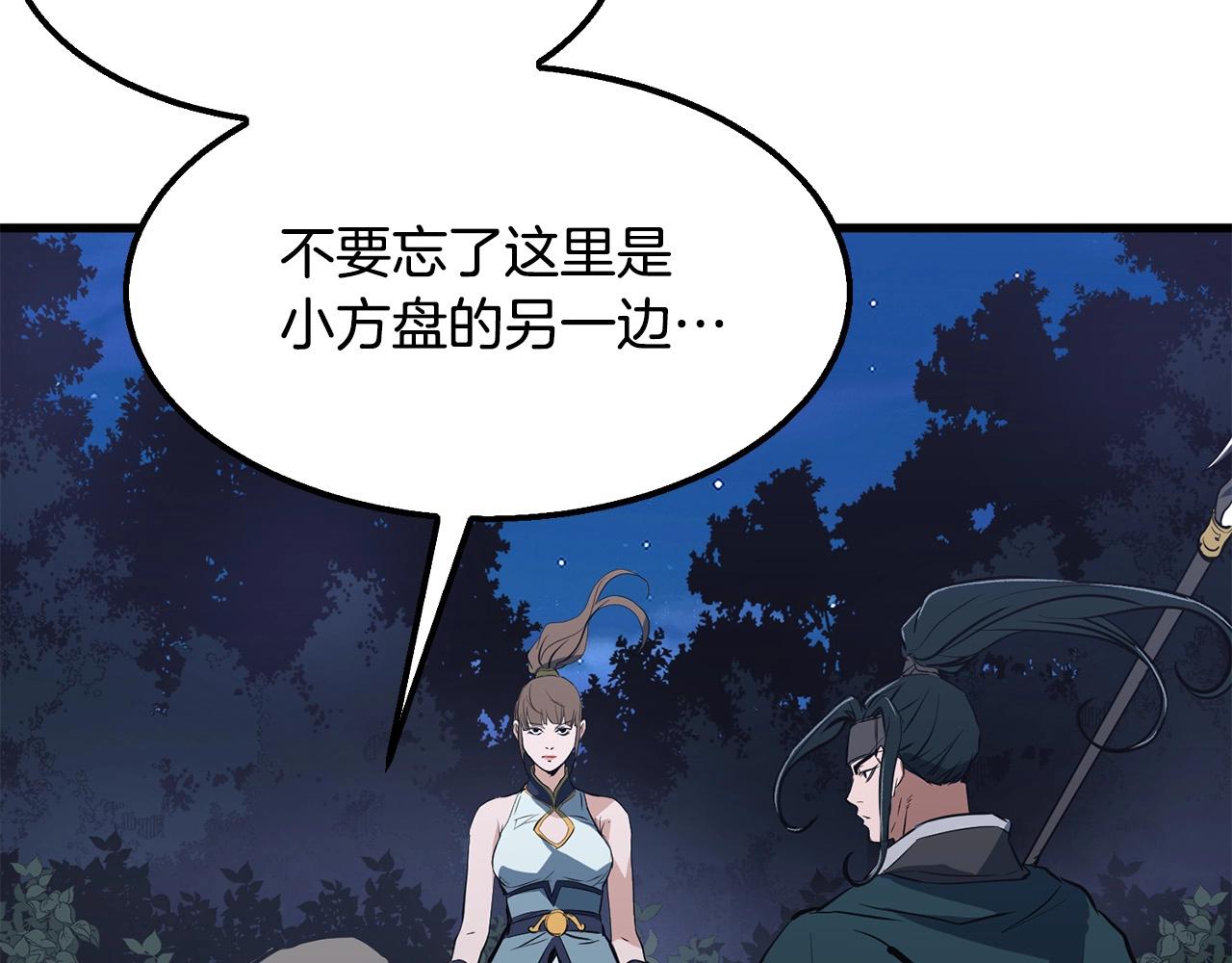 第8话 一剑破山剑法(1/5)-第9话