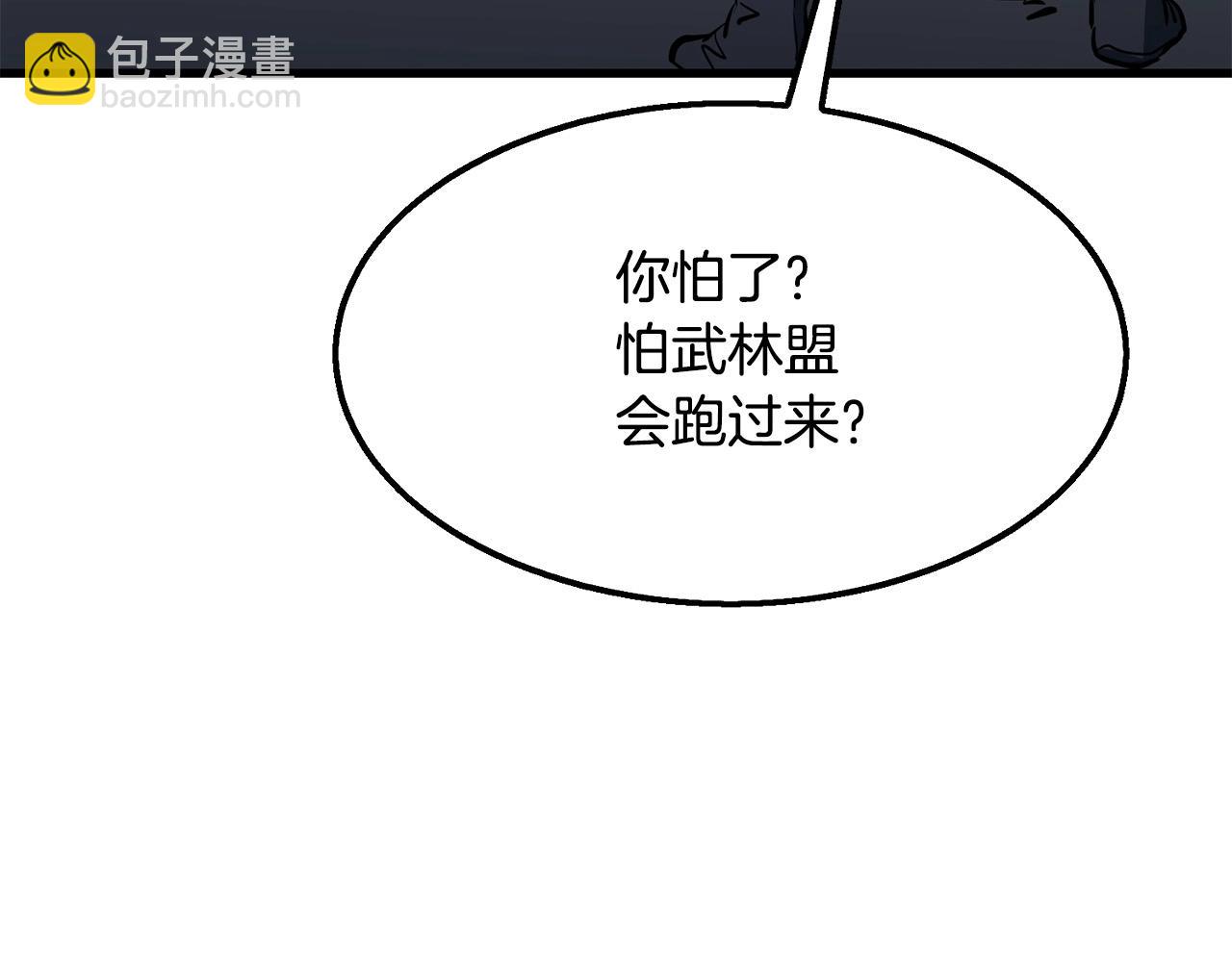 第8话 一剑破山剑法(1/5)-第9话