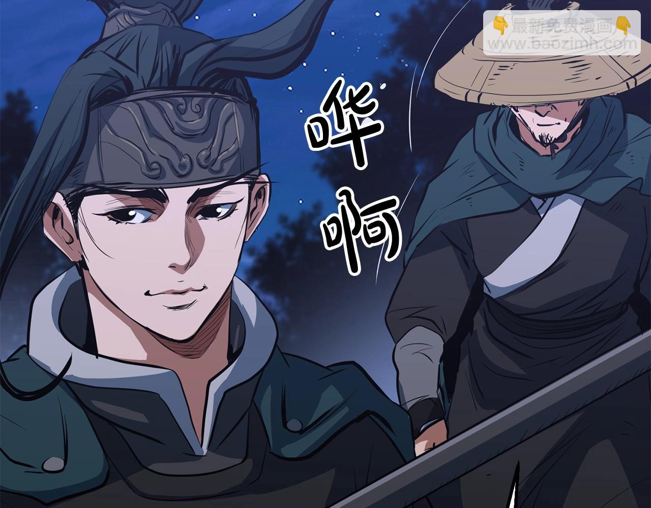 第8话 一剑破山剑法(1/5)-第9话