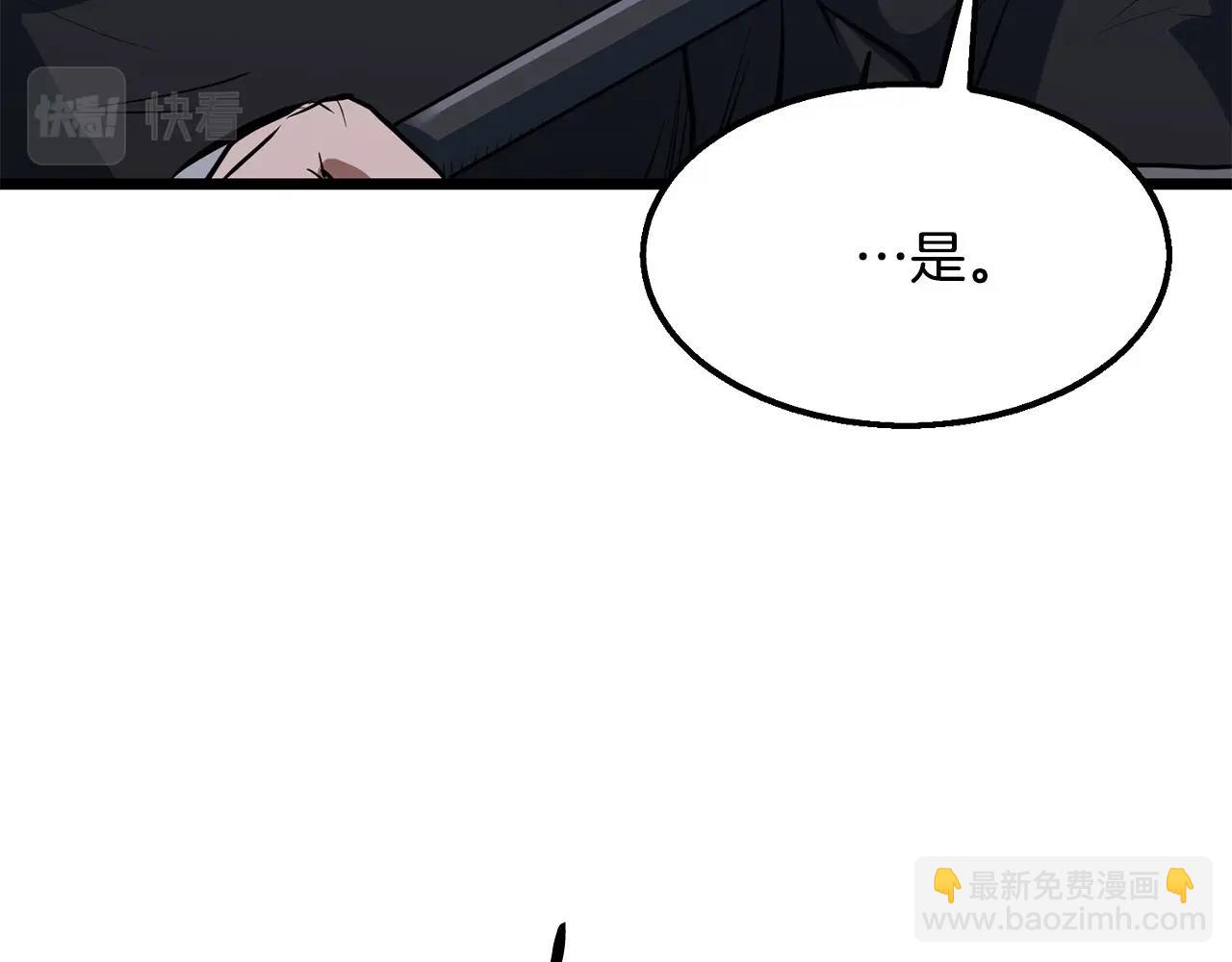 老朽無敵 - 第8話 一劍破山劍法(1/5) - 2