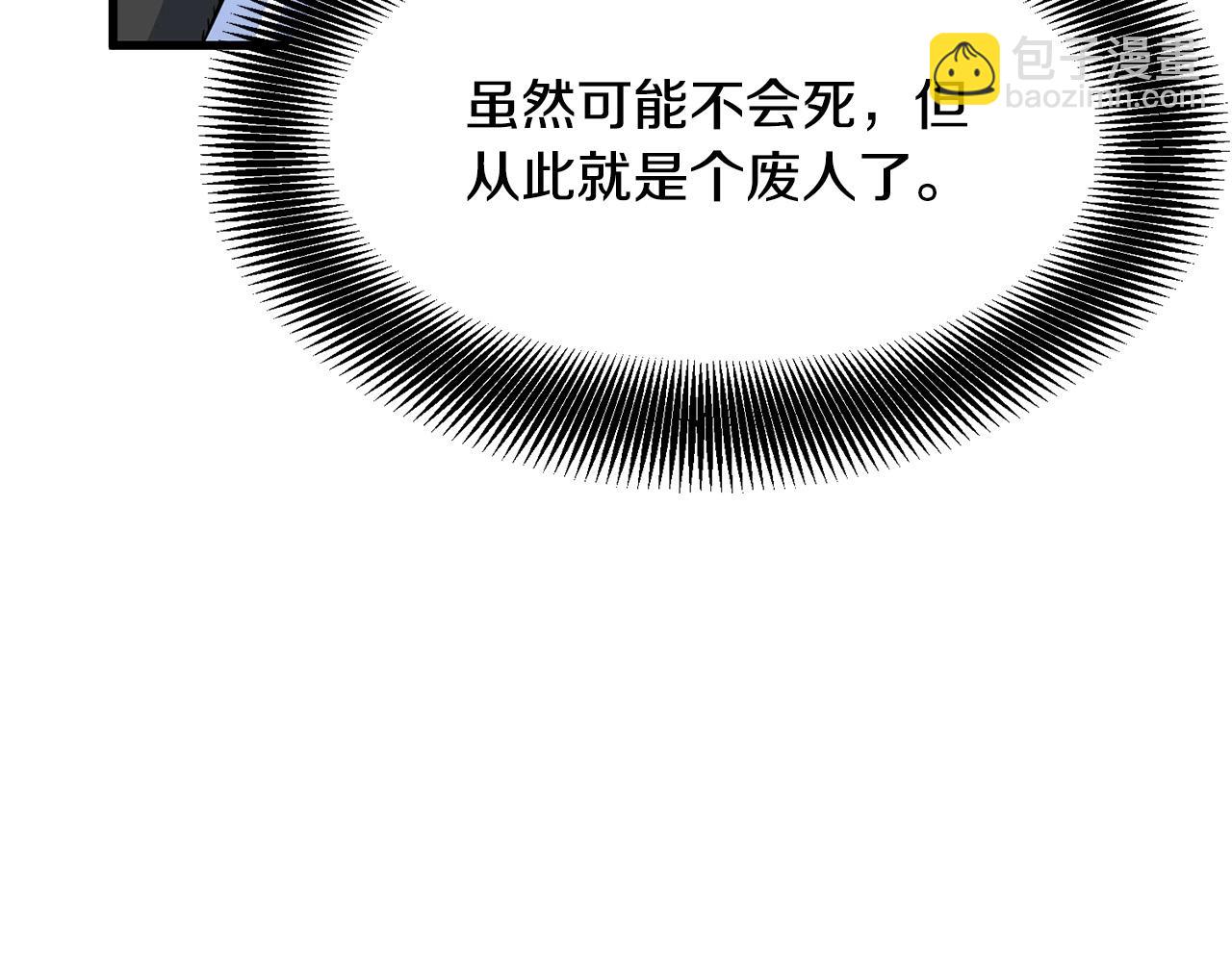 第8话 一剑破山剑法(1/5)-第9话