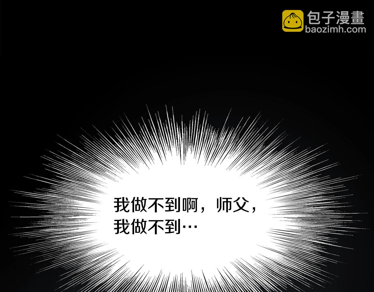 第91话 高级的茶端法(1/4)-第91话