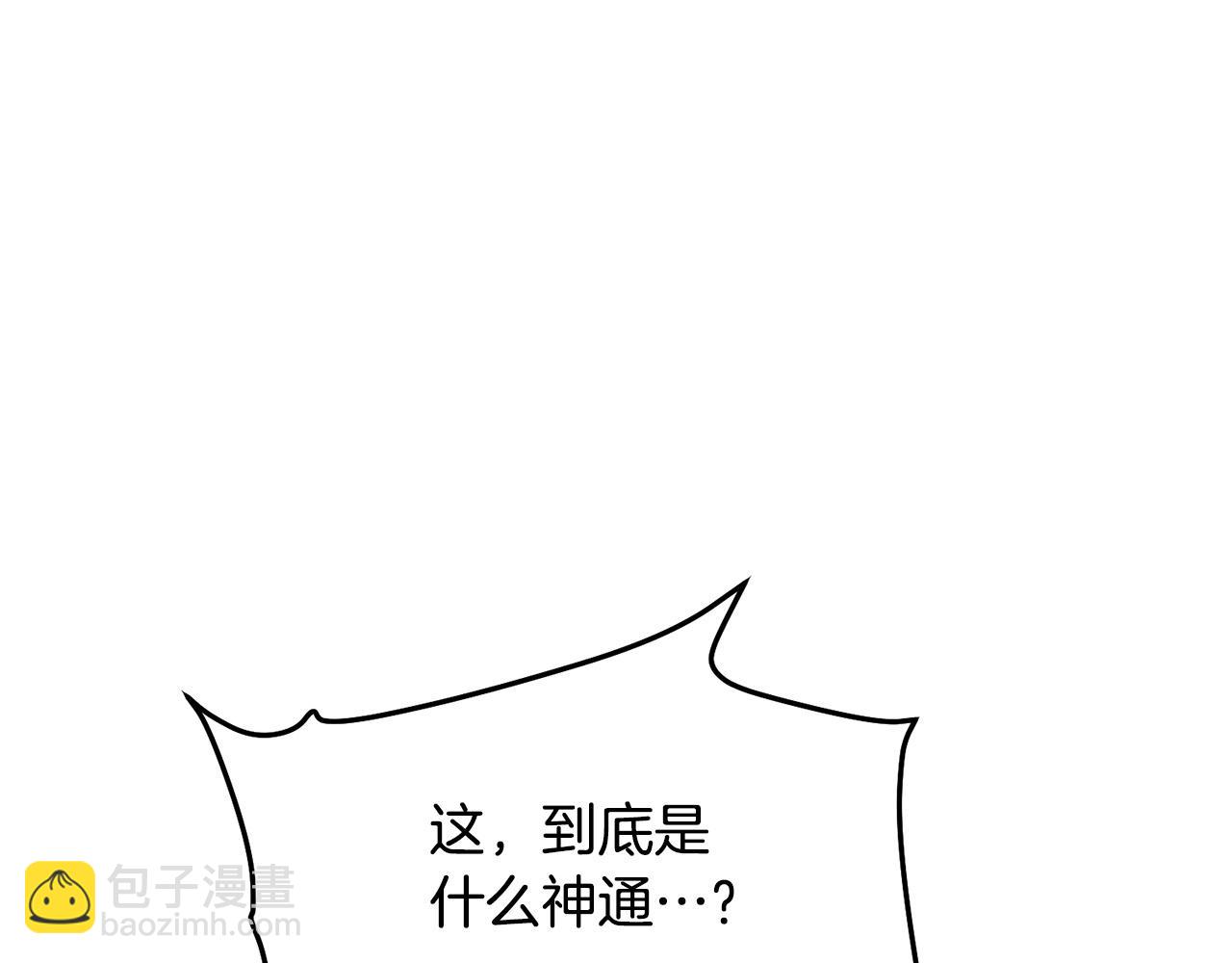 第91话 高级的茶端法(1/4)-第91话