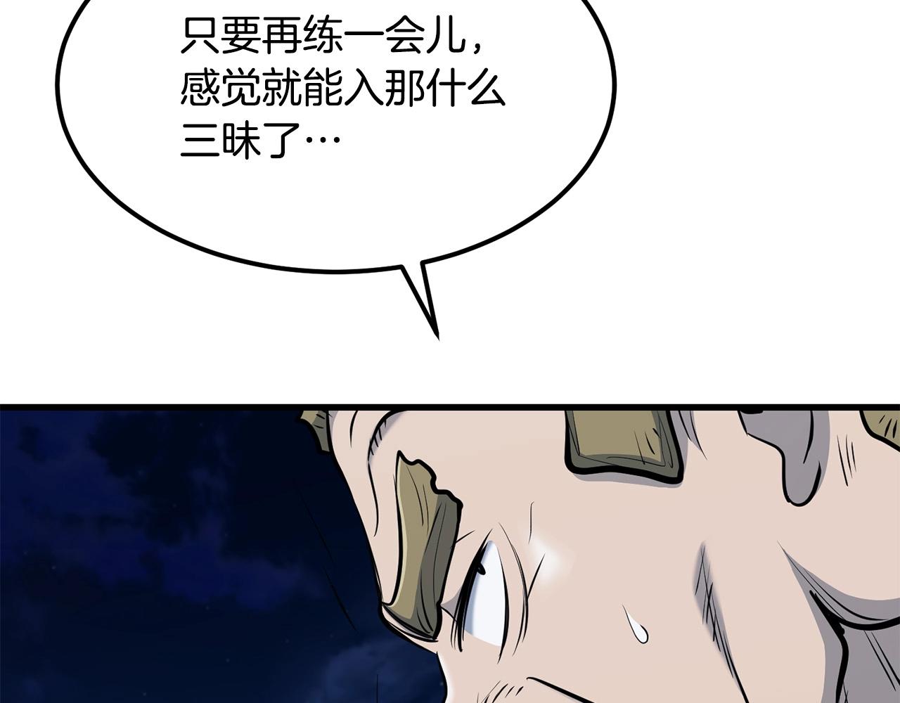 第93话 先手(1/4)-第93话