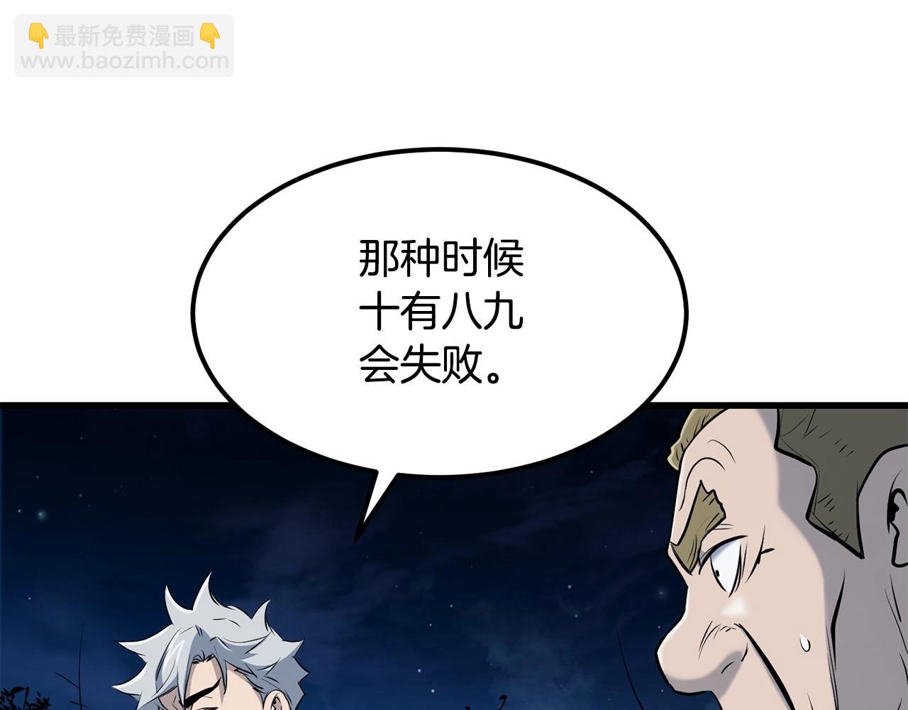 第93话 先手(1/4)-第93话