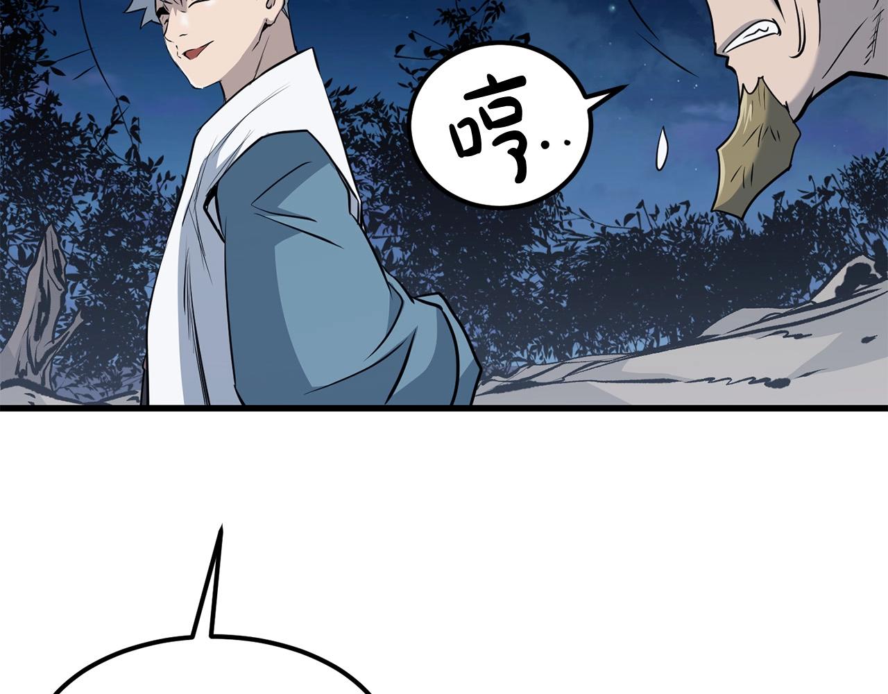 第93话 先手(1/4)-第93话