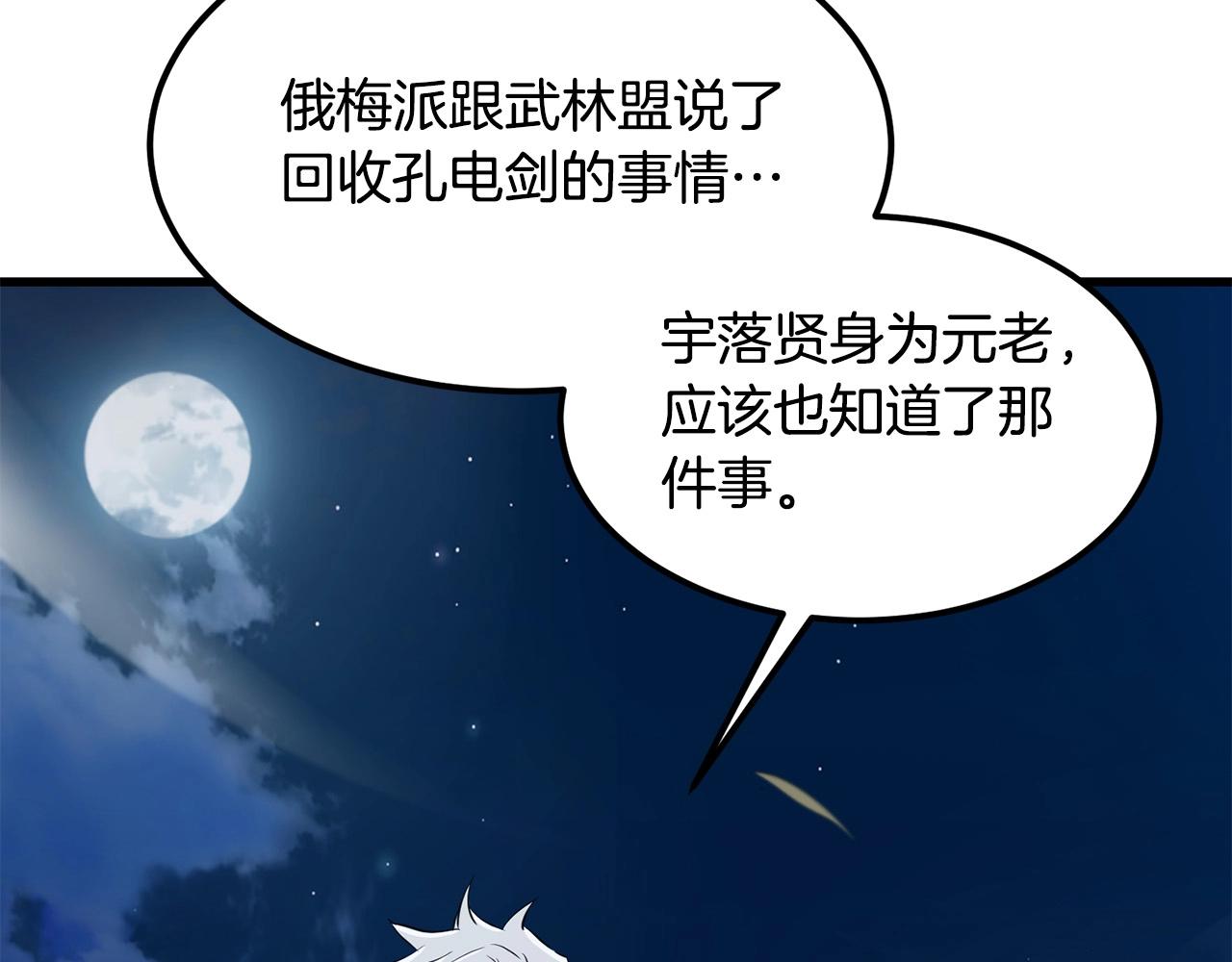 第93话 先手(1/4)-第93话