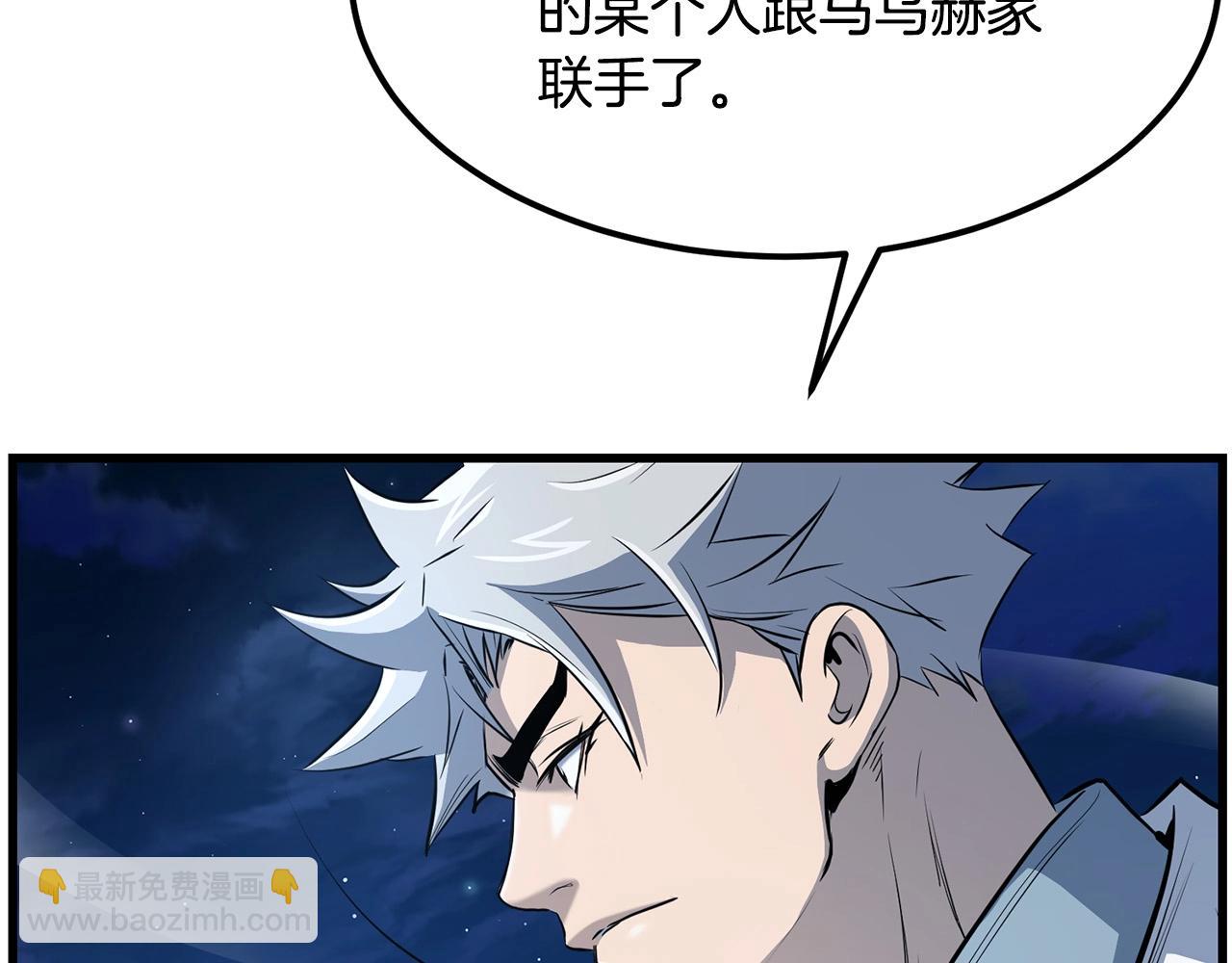 第93话 先手(1/4)-第93话