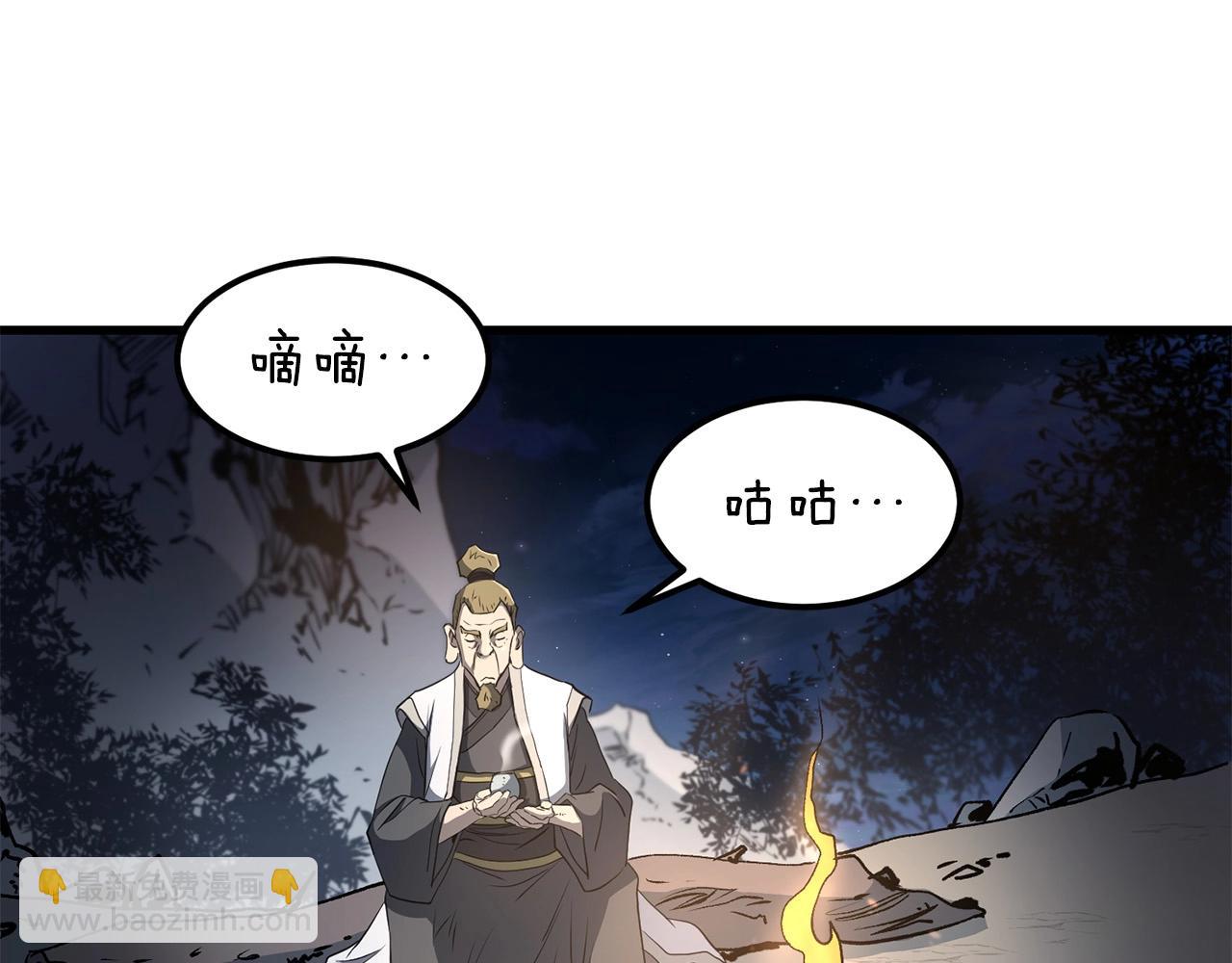 第93话 先手(1/4)-第93话