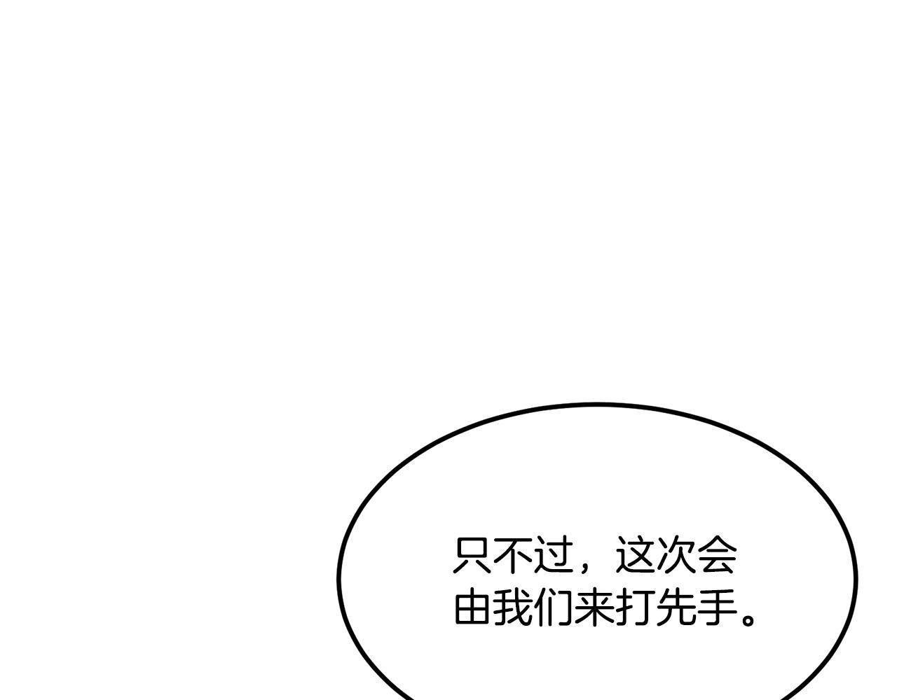 第93话 先手(1/4)-第93话