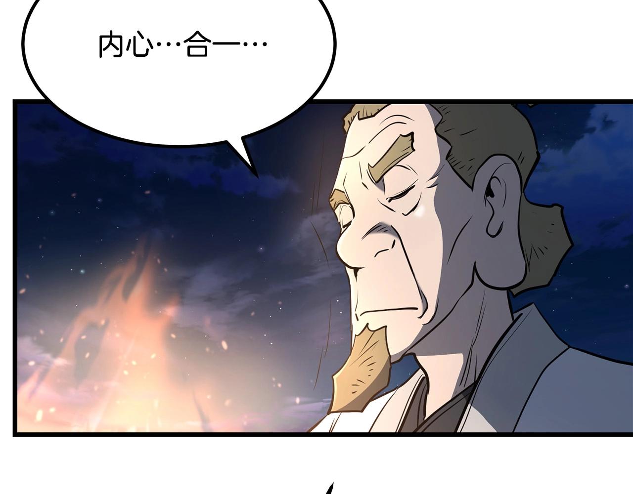 第93话 先手(1/4)-第93话