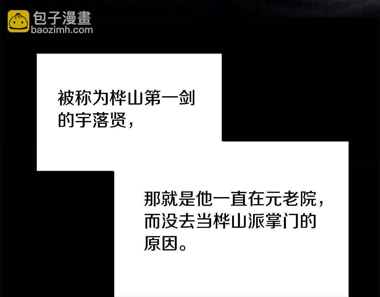 第95话 阵法(1/5)-第95话