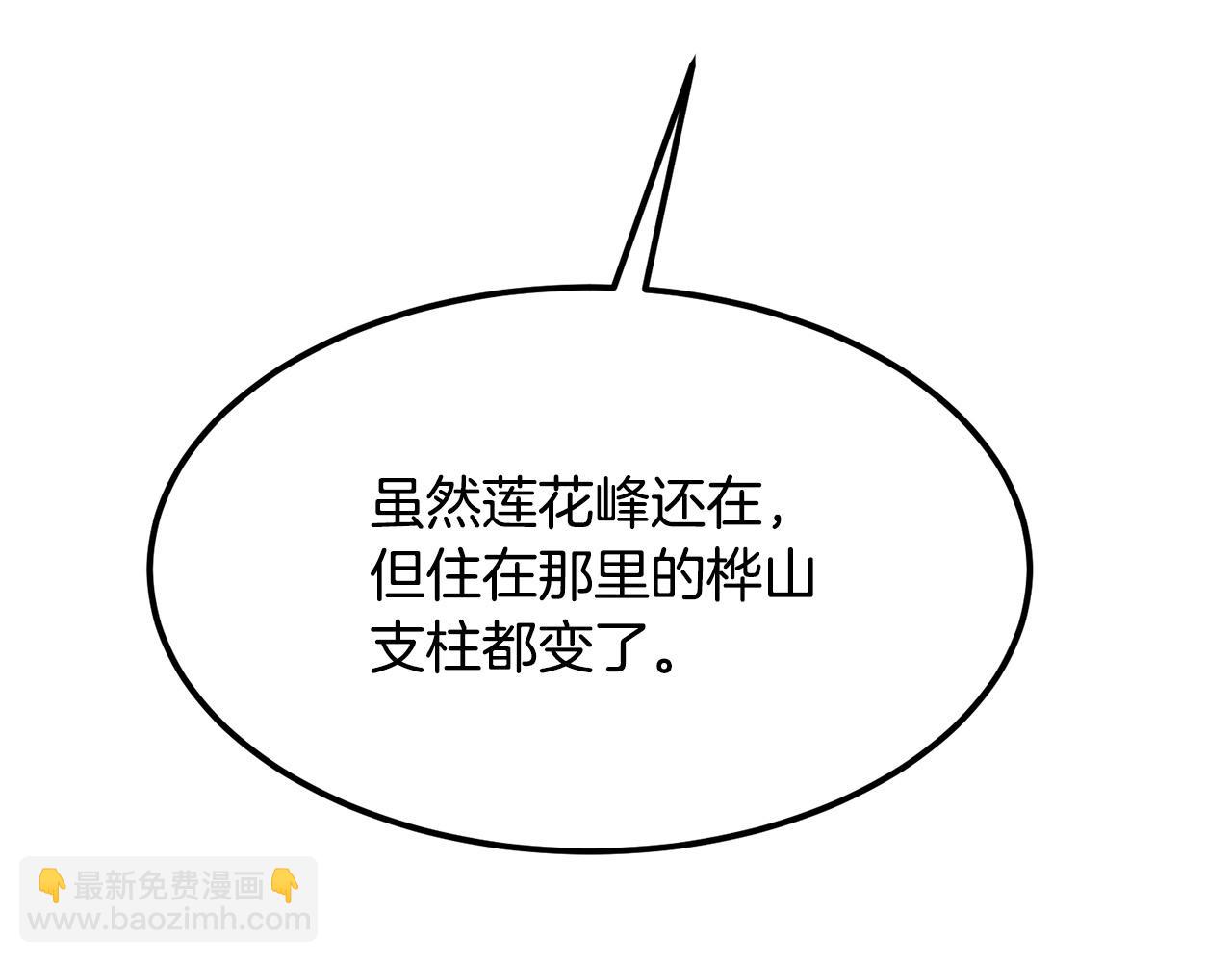 第95话 阵法(1/5)-第95话