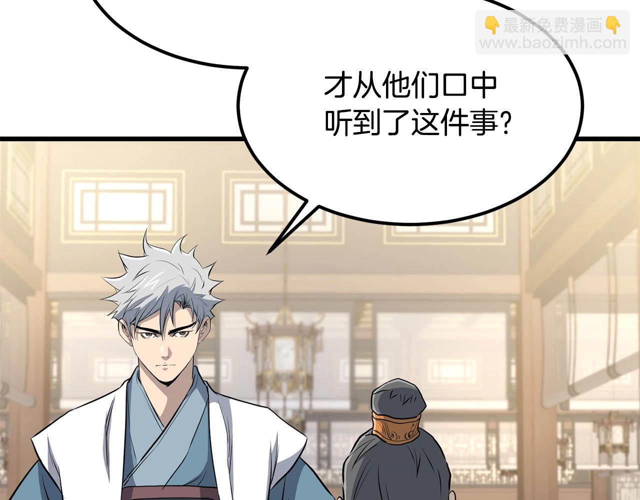 第95话 阵法(1/5)-第95话