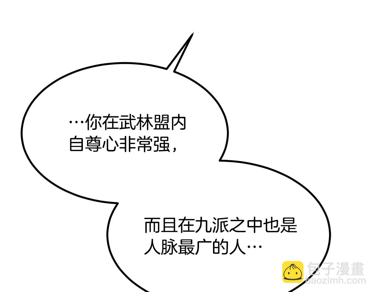 第95话 阵法(1/5)-第95话