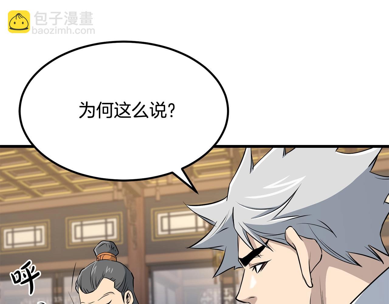 第95话 阵法(1/5)-第95话