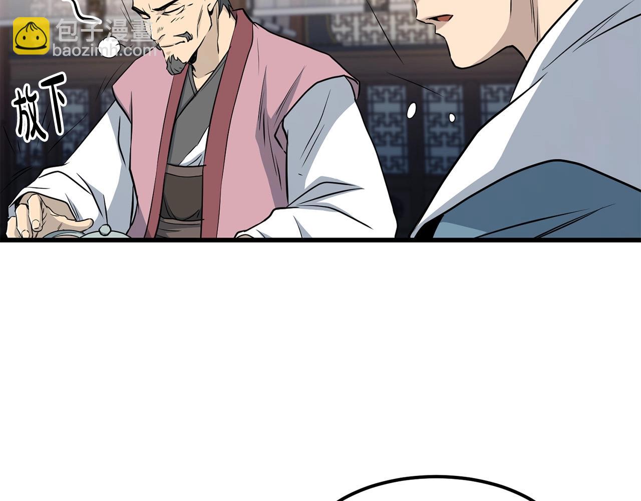 第95话 阵法(1/5)-第95话