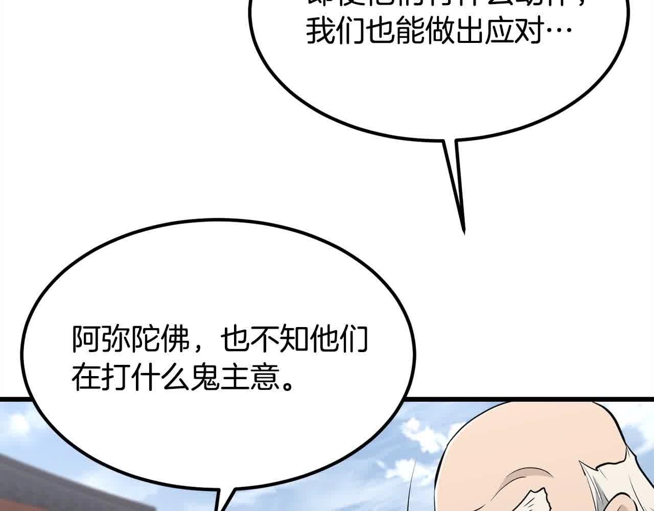 第97话 神奇的武功(1/4)-第97话