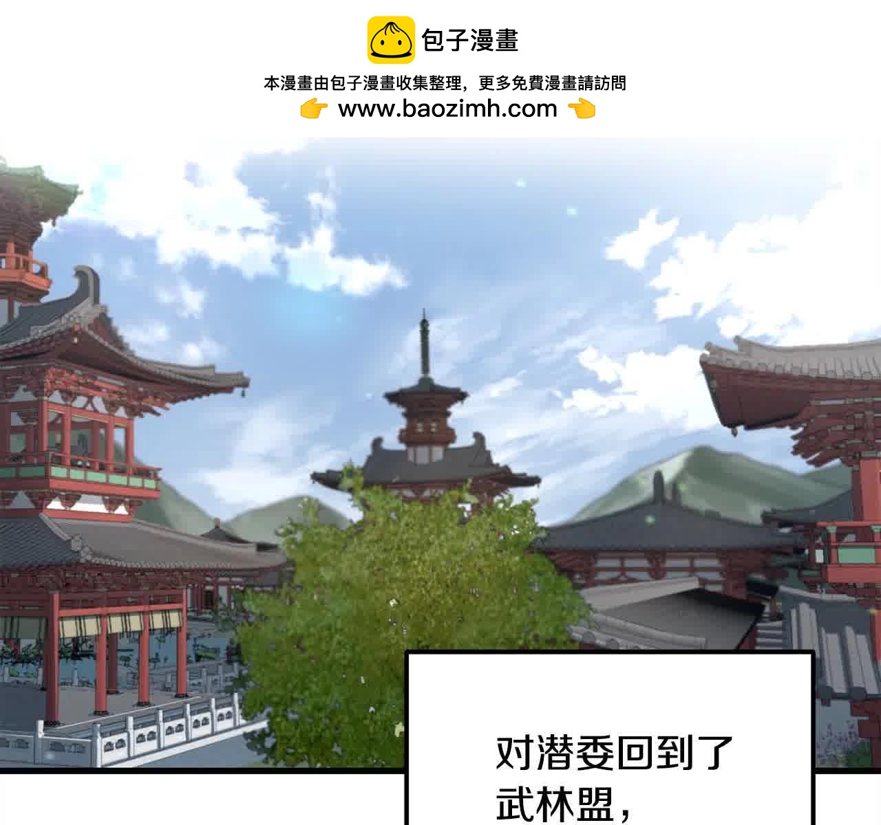 第97话 神奇的武功(1/4)-第97话