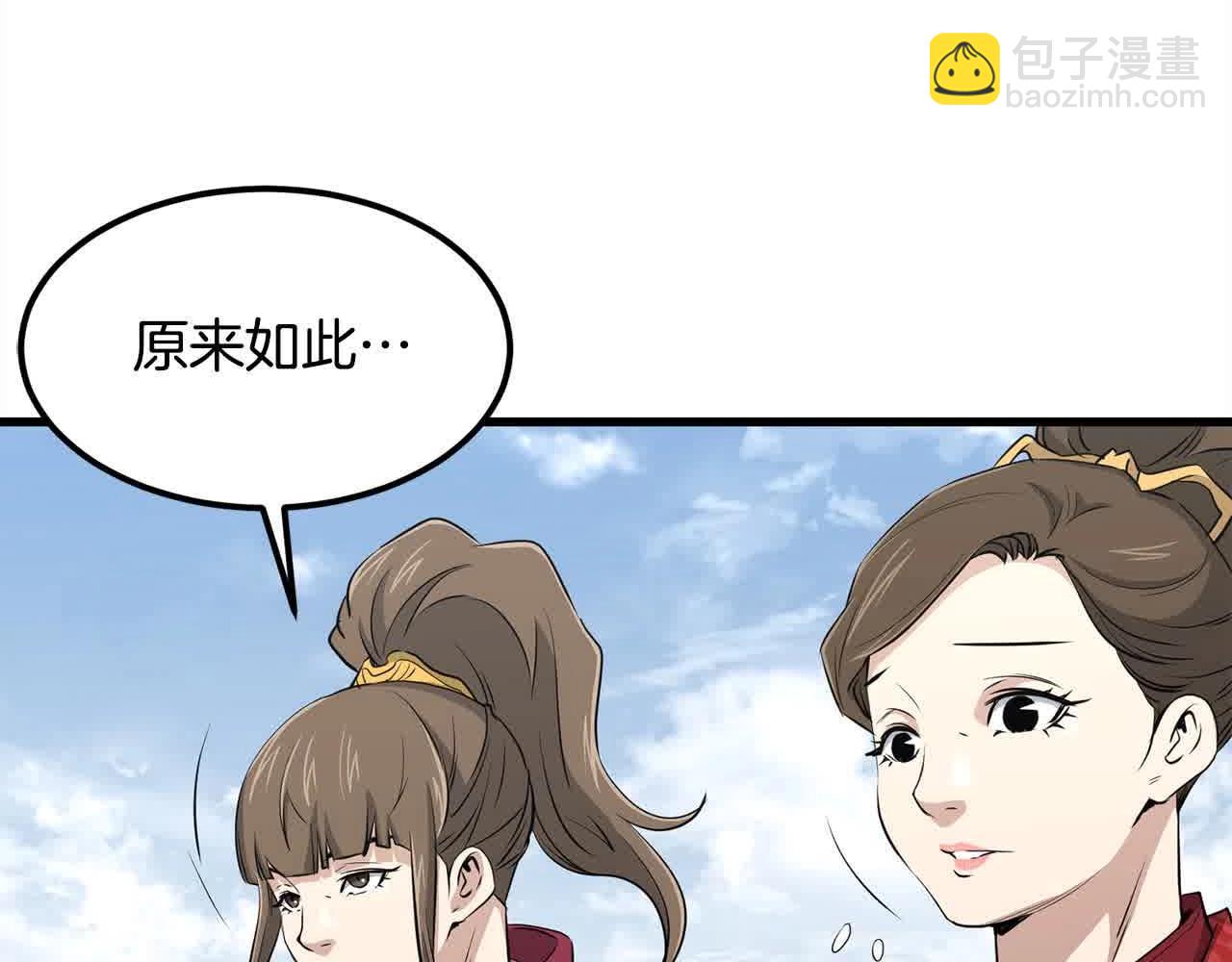 第97话 神奇的武功(1/4)-第97话