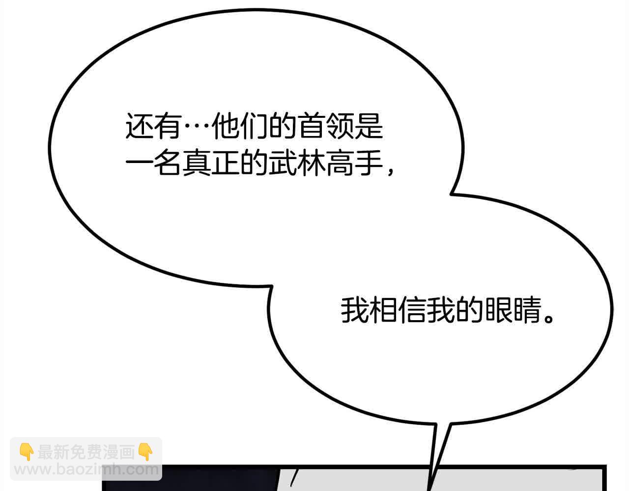 第97话 神奇的武功(1/4)-第97话