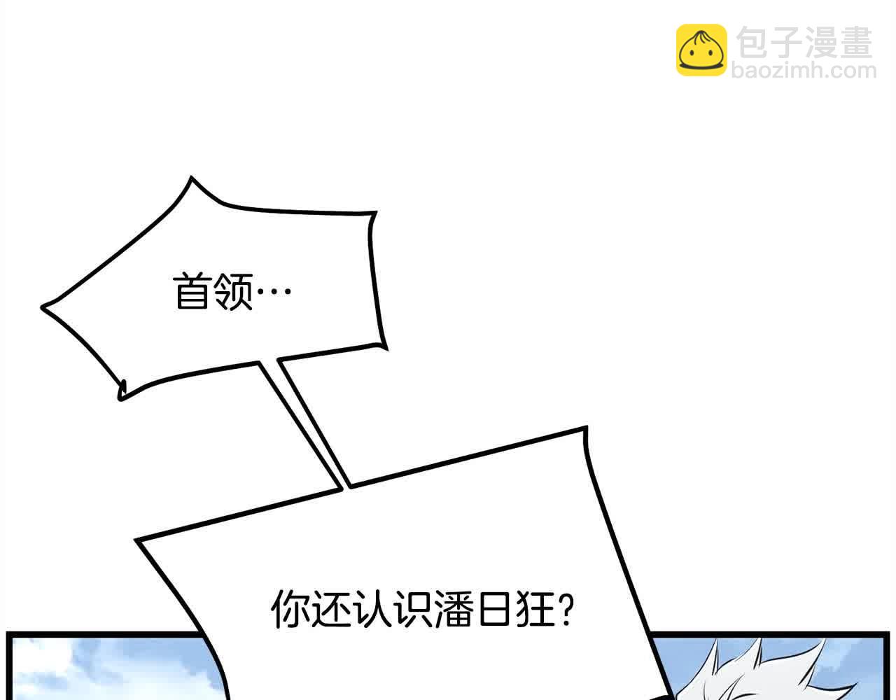 第97话 神奇的武功(1/4)-第97话