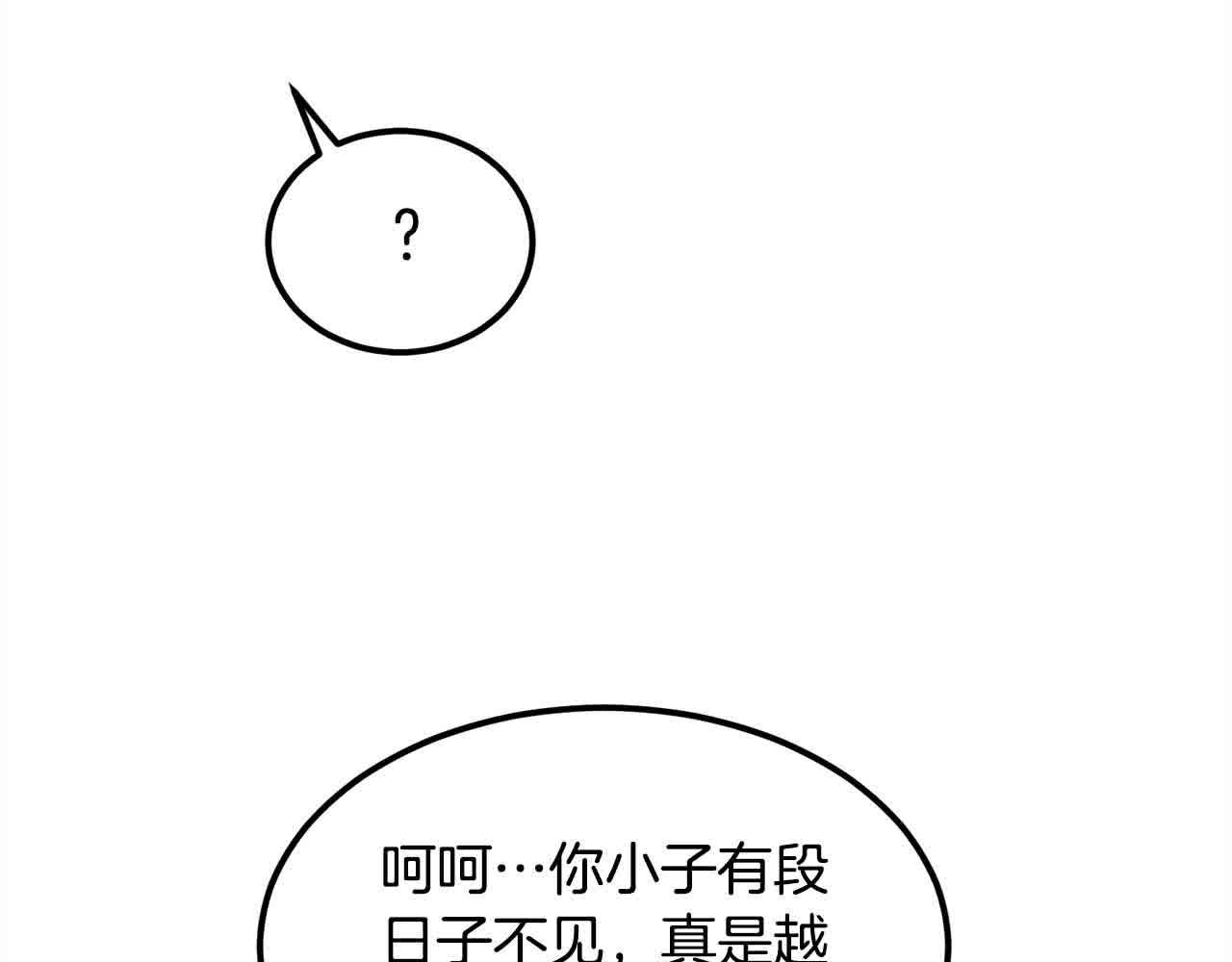 老朽無敵 - 第97話 神奇的武功(2/4) - 8