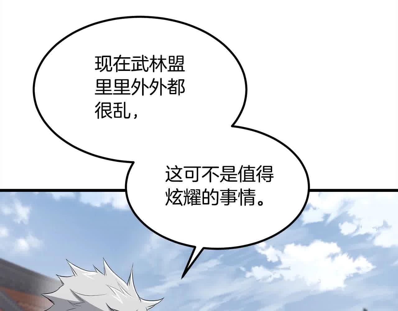 第97话 神奇的武功(1/4)-第97话