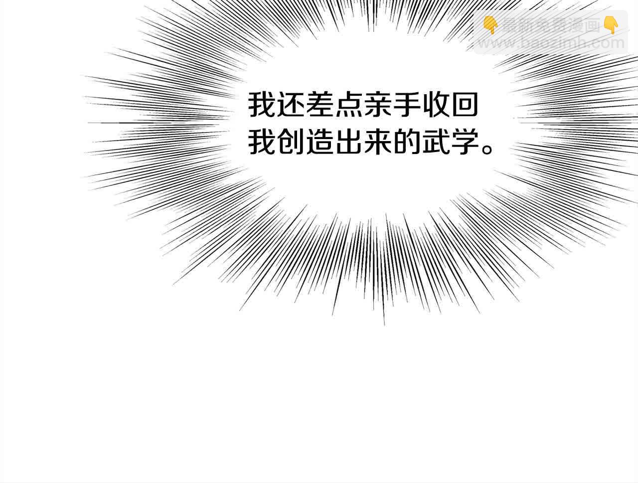 第99话 武林大会(1/5)-第99话