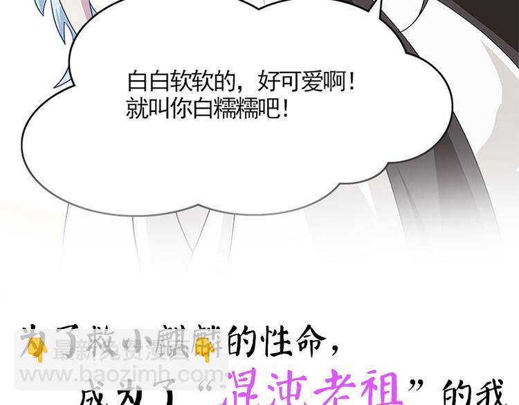 8月3日上线预告-第1话