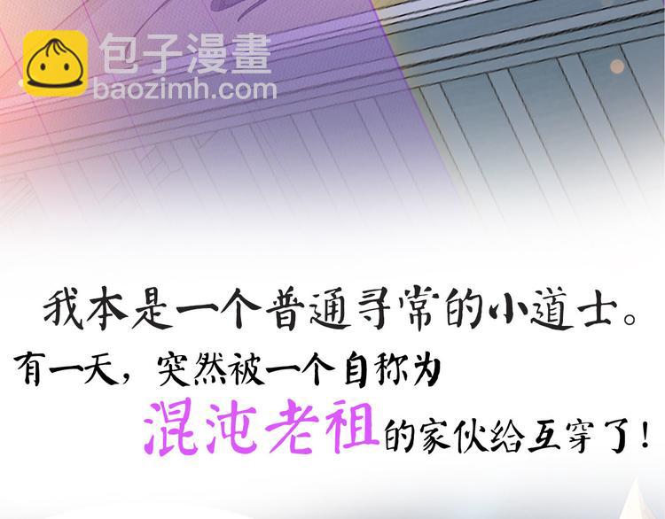 8月3日上线预告-第1话