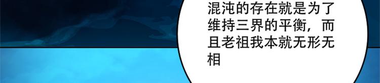 老祖很忙之麒麟痴 - 010 师尊还痛吗？(1/3) - 2