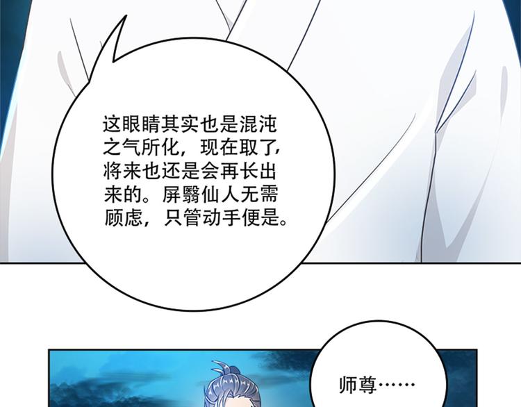 010 师尊还痛吗？(1/3)-第11话