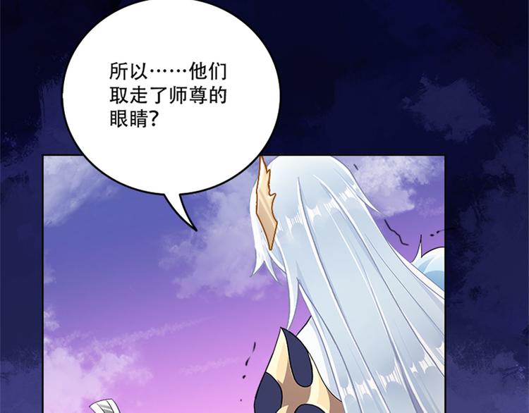 010 师尊还痛吗？(1/3)-第11话