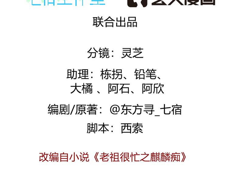 010 师尊还痛吗？(1/3)-第11话