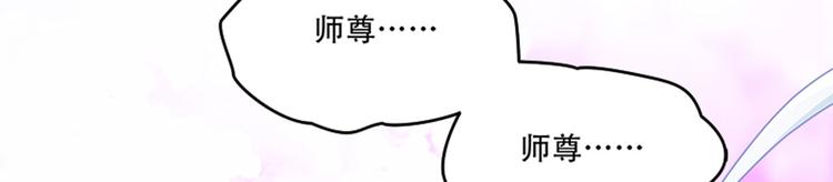 010 师尊还痛吗？(1/3)-第11话