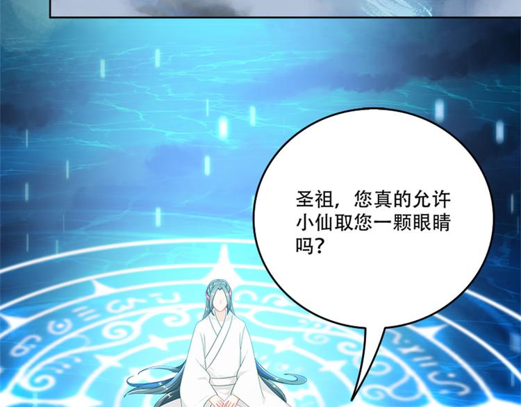 老祖很忙之麒麟痴 - 010 师尊还痛吗？(1/3) - 7