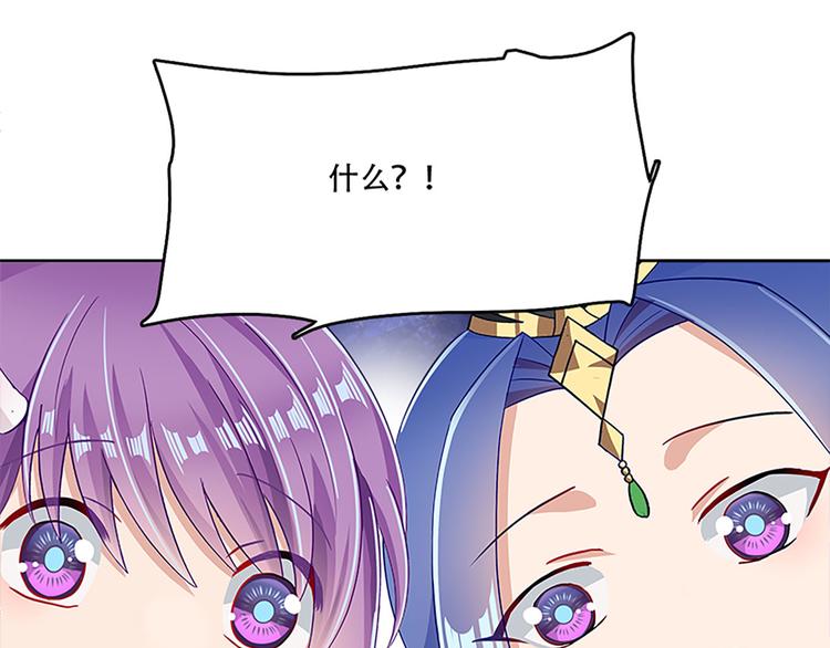 012 仙帝少昊请求通话(1/4)-第13话