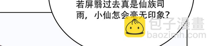 012 仙帝少昊请求通话(1/4)-第13话