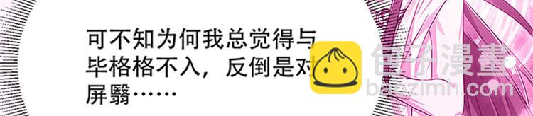 012 仙帝少昊请求通话(1/4)-第13话