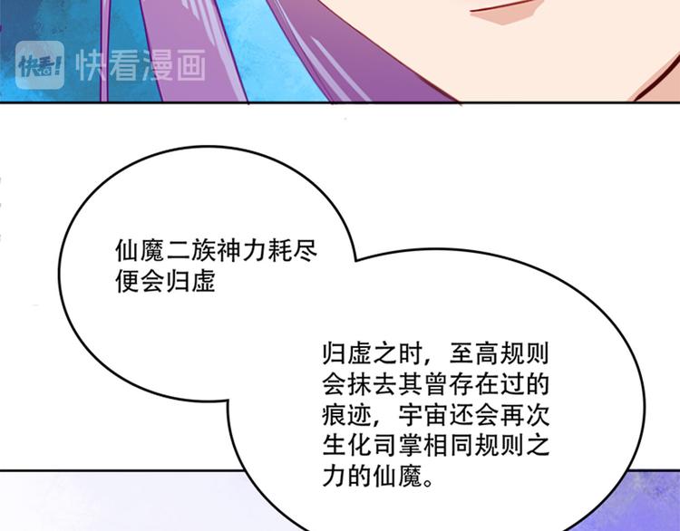 012 仙帝少昊请求通话(1/4)-第13话