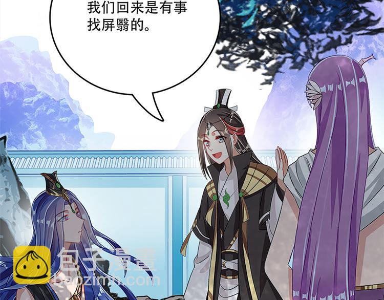 012 仙帝少昊请求通话(1/4)-第13话