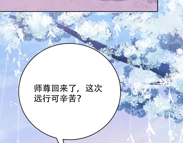 014 我来分担师尊的痛(1/4)-第15话