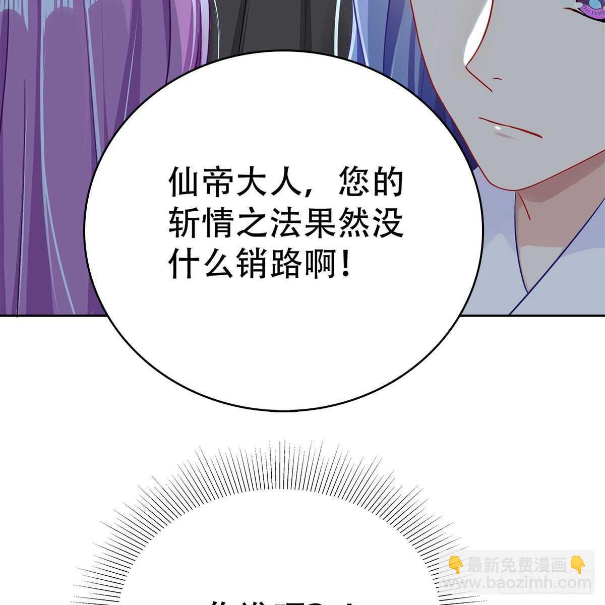 018 永生不如与你相伴(1/2)-第19话