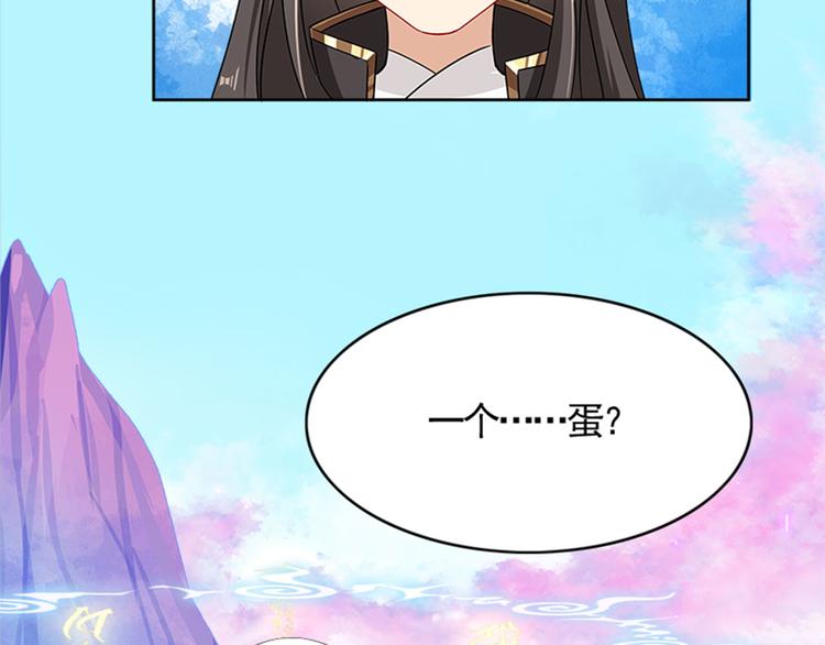 002 蛋里敲出个小麒麟(1/4)-第3话