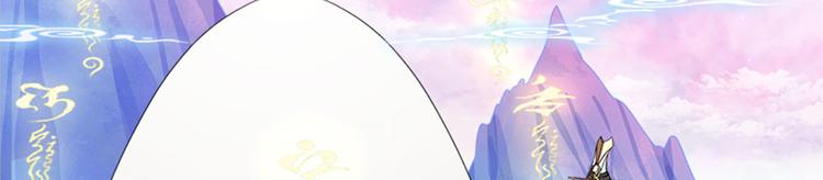 002 蛋里敲出个小麒麟(1/4)-第3话