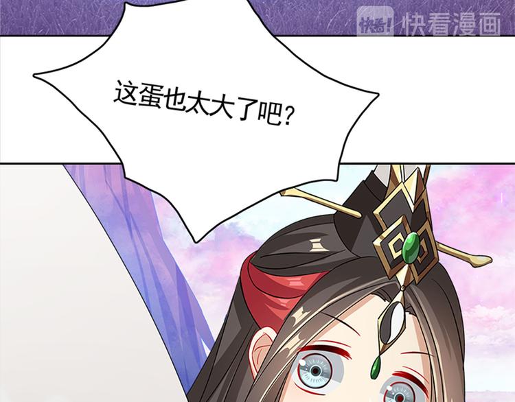 002 蛋里敲出个小麒麟(1/4)-第3话