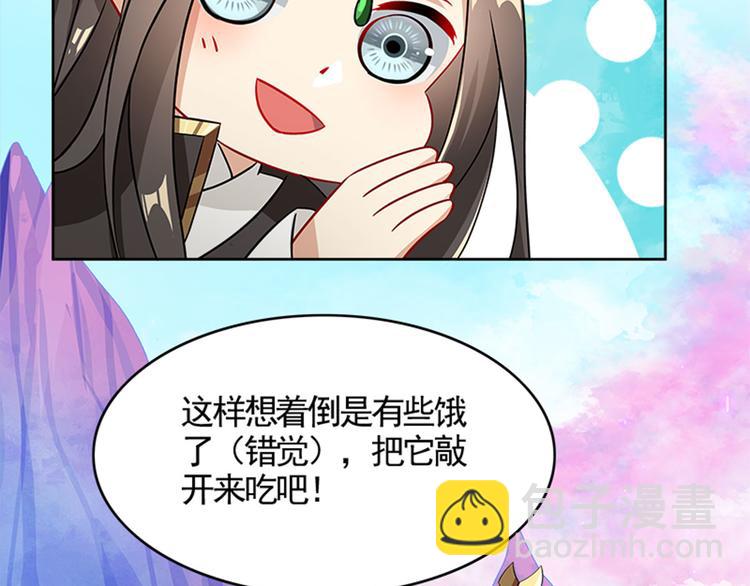 002 蛋里敲出个小麒麟(1/4)-第3话